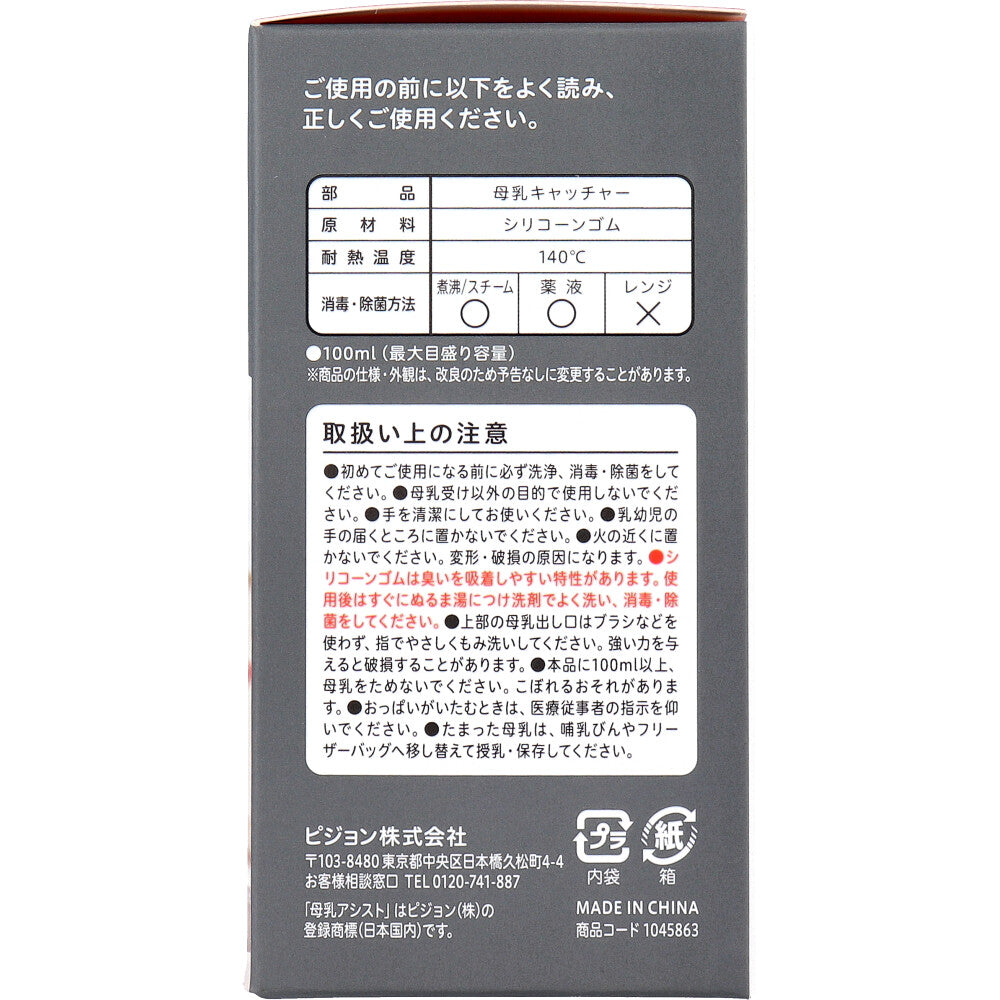 피죤 모유 어시스트 모유 캐처 1개 상세 이미지 2