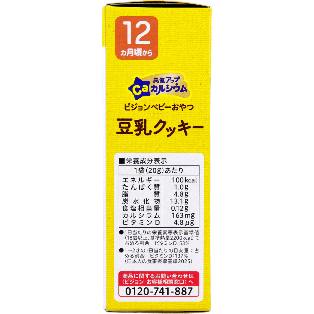 피죤 베이비 칼슘 두유 쿠키 20g×2봉 상세 이미지 3