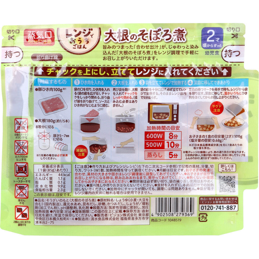 피죤 렌지로 집밥 무 소보로 조림 소스 85g 상세 이미지 2