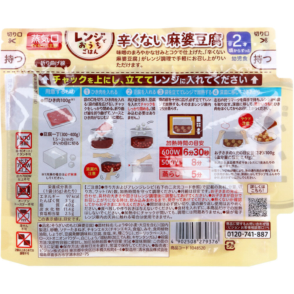 피죤 렌지로 집밥 맵지 않은 마파두부 소스 85g 상세 이미지 2