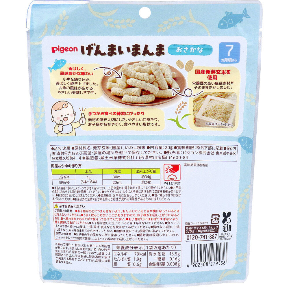 피죤 겐마이만마 아기 현미 스낵 생선 20g 상세 이미지 2