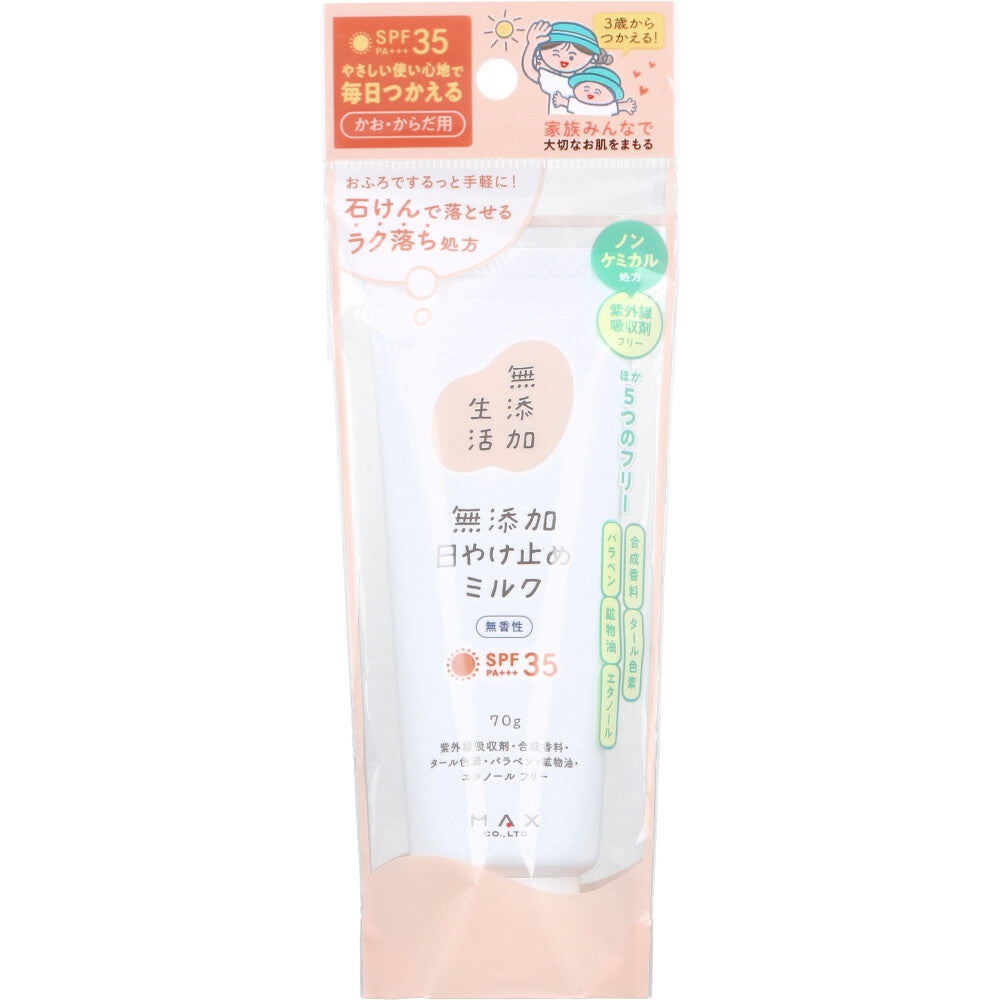 무첨가생활 무향 저자극 선 밀크 SPF35 PA+++ 70g