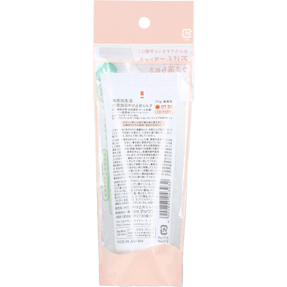 무첨가생활 무향 저자극 선 밀크 SPF35 PA+++ 70g 상세 이미지 1
