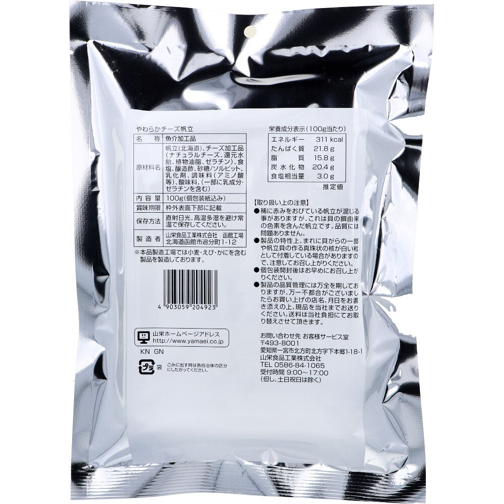 홋카이도 부드러운 치즈 가리비 100g 상세 이미지 1
