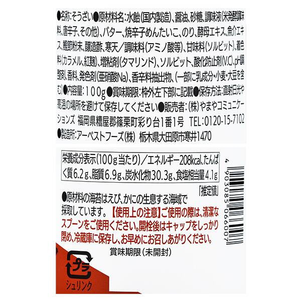 야마야 명란김버터 100g - 하카타몰