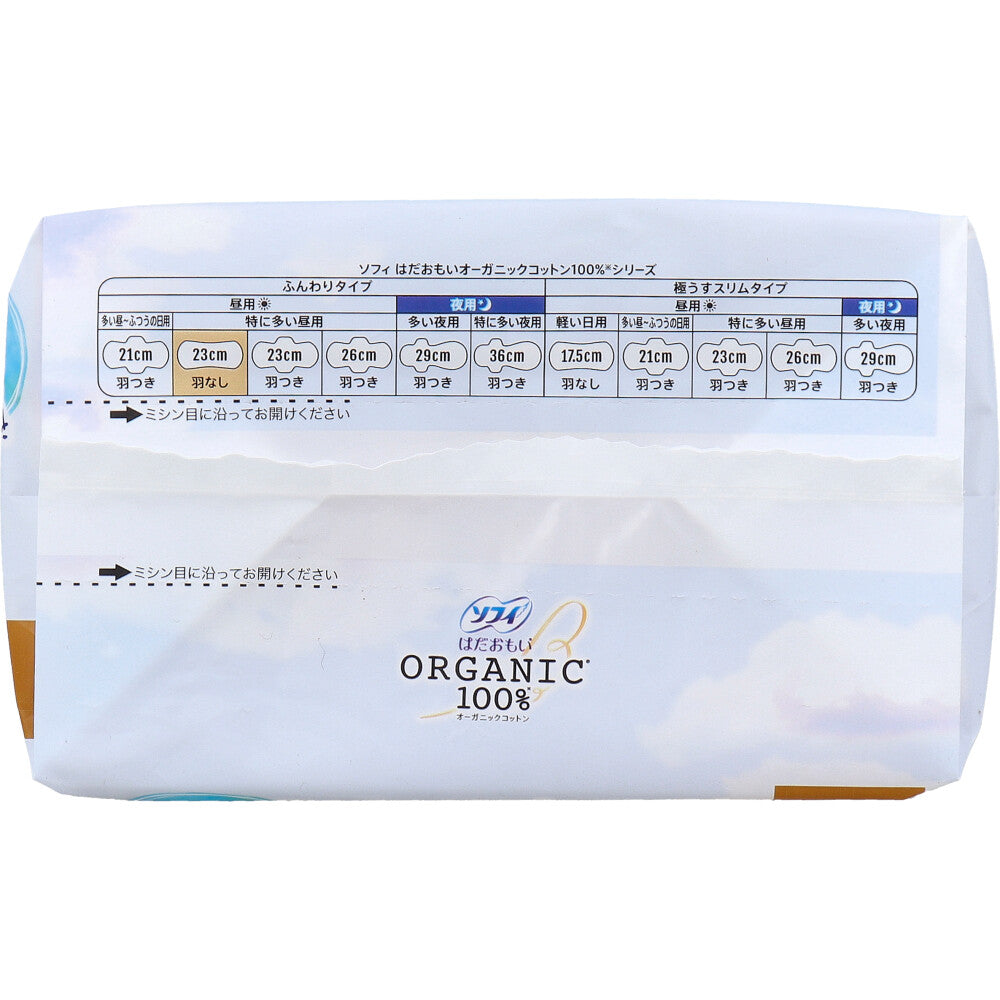 소피 하다오모이 오가닉 코튼 특히 많은 낮용 날개없음 23cm 16매 상세 이미지 3