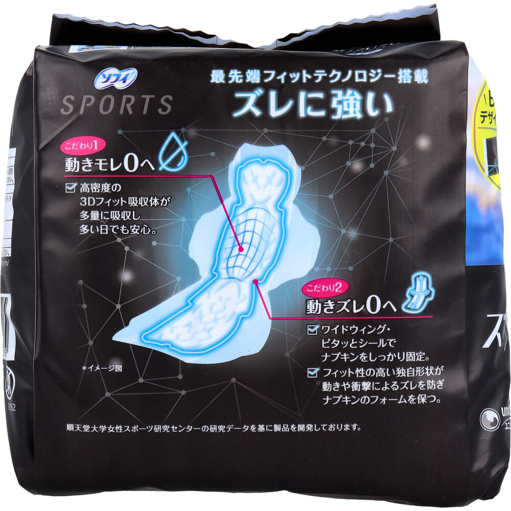 소피 SPORTS 생리대 양 많은 밤용 날개형 30cm 17개 상세 이미지 1