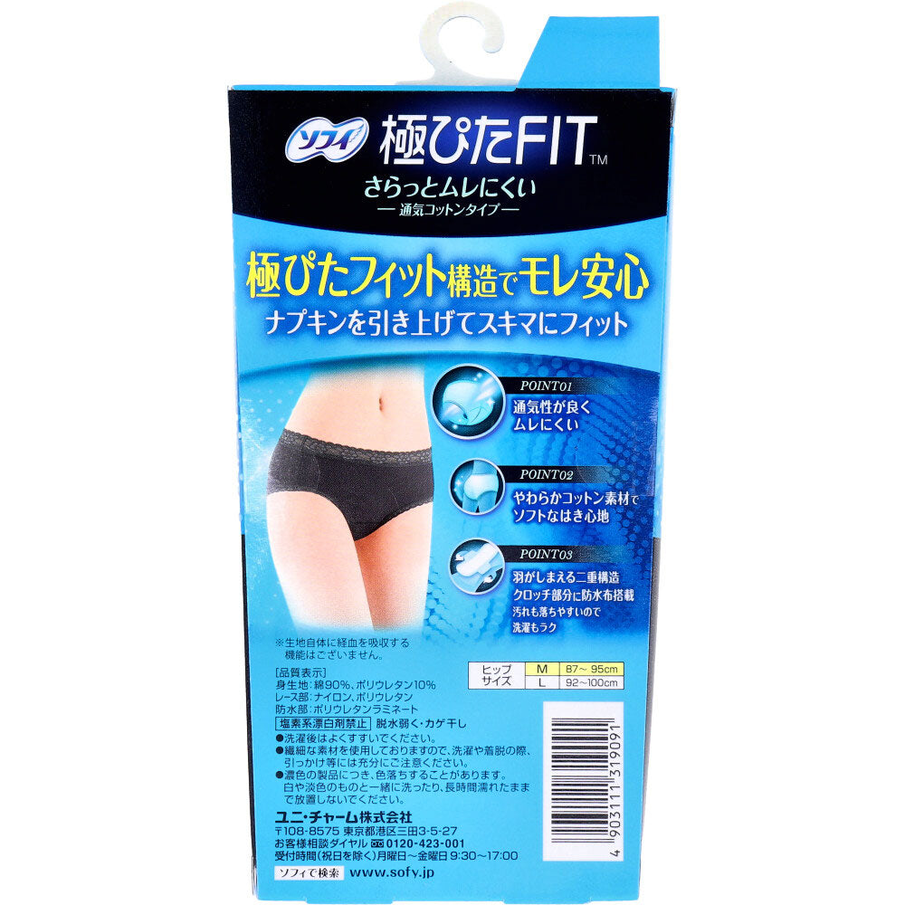 소피 극피타 FIT 통기 코튼 생리용 쇼츠 M 그레이 상세 이미지 1