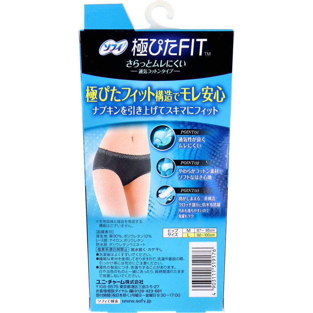 소피 극피타 FIT 통기 코튼 생리용 쇼츠 L 그레이 상세 이미지 1