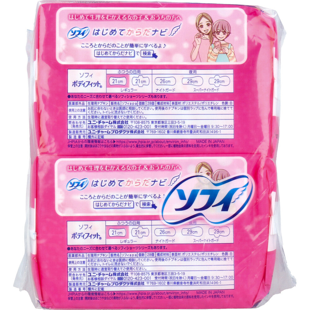 소피 바디핏 보통날용 날개없음 21cm 28매×2팩 상세 이미지 2