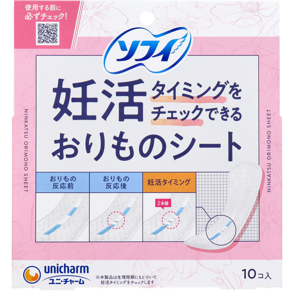 소피 임신 준비 타이밍 체크 오리모노 라이너 10개입