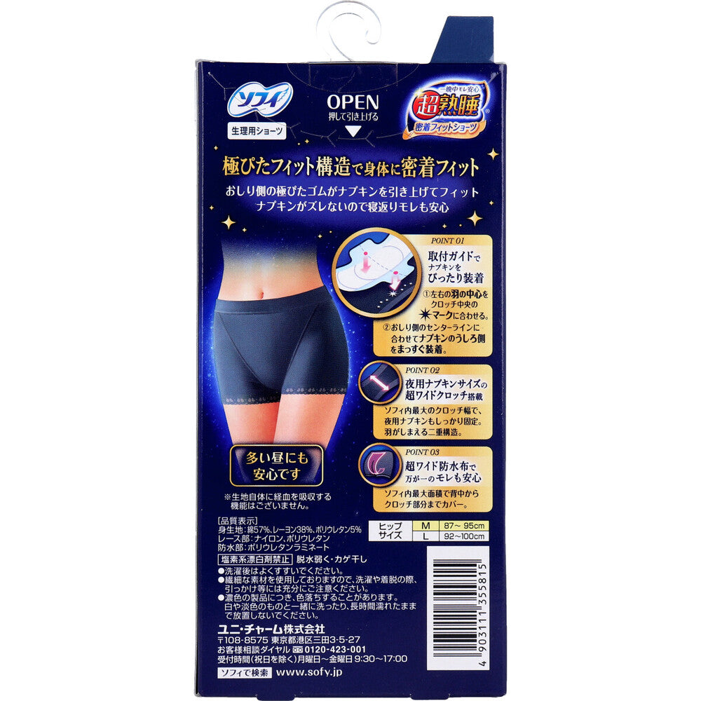 소피 초숙면 밀착핏 생리용 쇼츠 M 블루그레이 상세 이미지 2