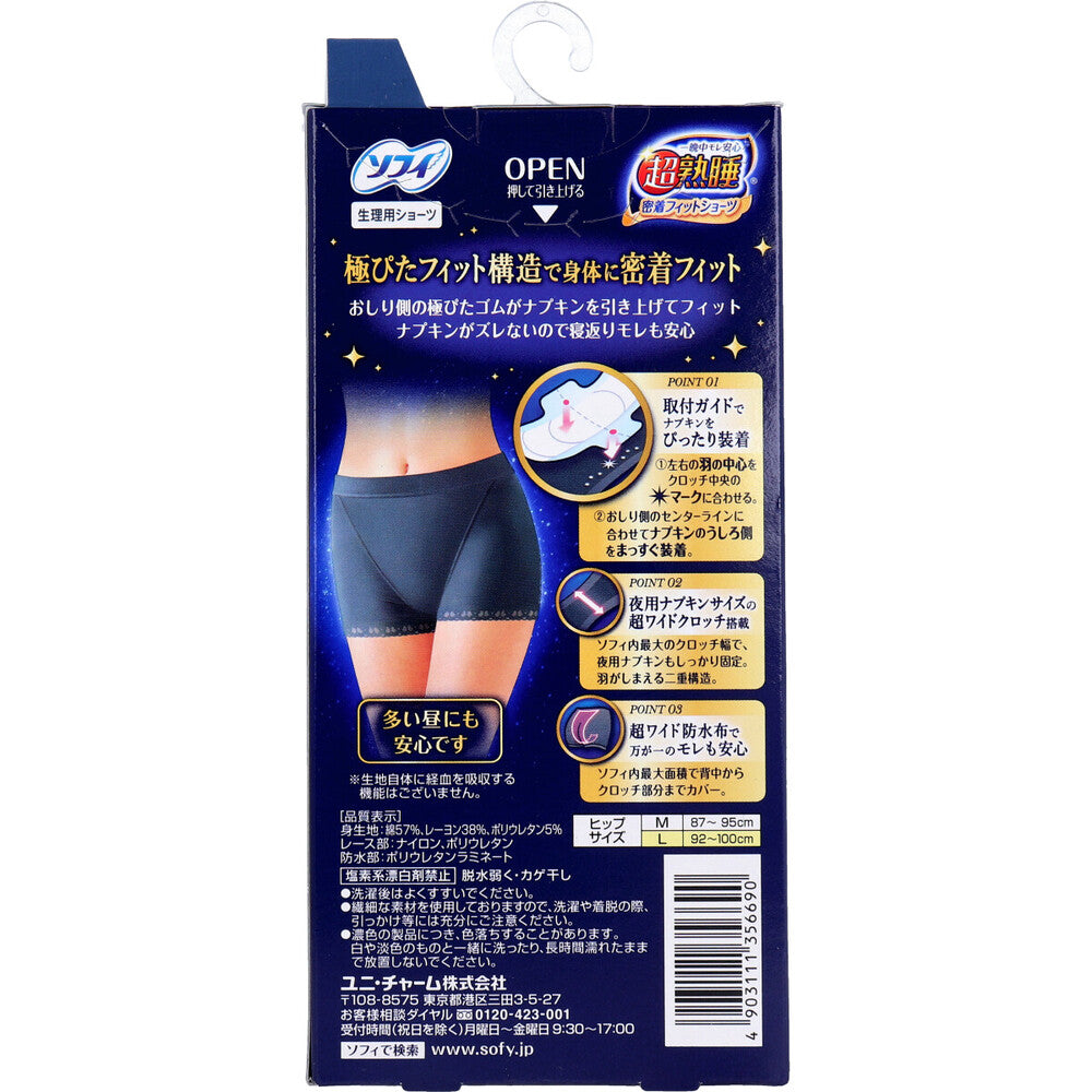 소피 초숙면 밀착핏 생리용 쇼츠 L 블루그레이 상세 이미지 2