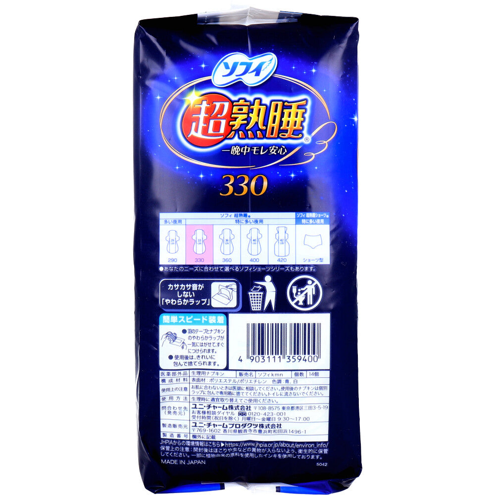 소피 초숙면 330 특히 많은 밤용 날개형 33cm 14매 상세 이미지 2