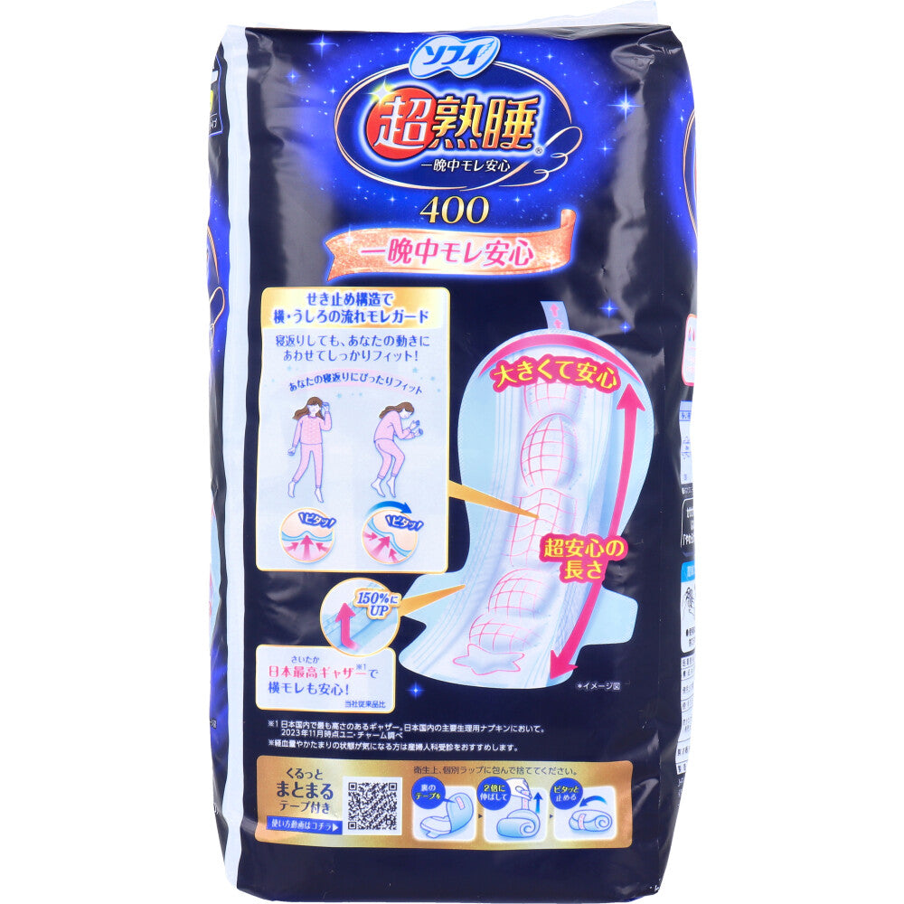 소피 초숙면 가드 400 특히 많은 밤용 날개형 40cm 10매 상세 이미지 2