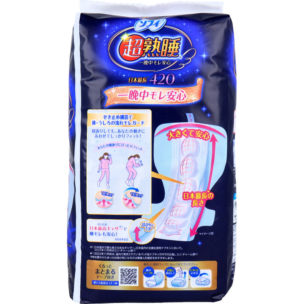 소피 초숙면 420 특히 많은 밤용 날개형 42cm 10매 상세 이미지 1