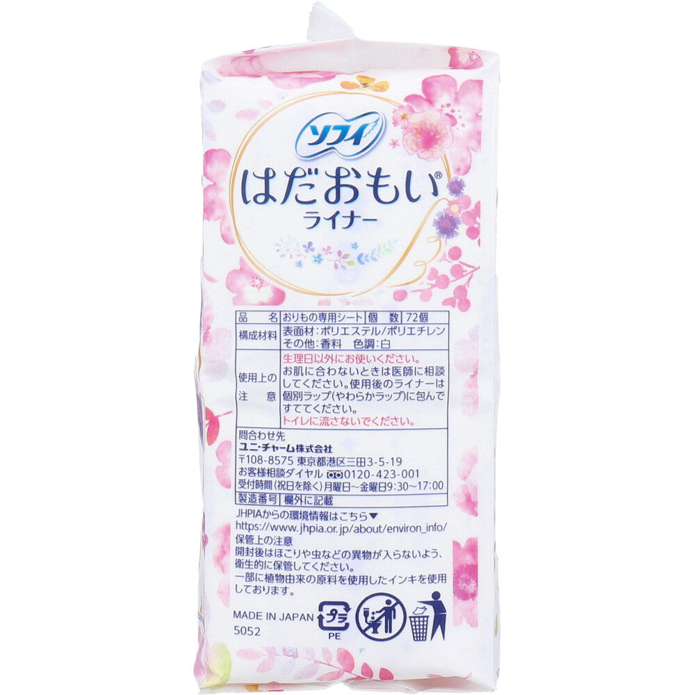 소피 하다오모이 팬티라이너 플로럴 머스크향 14cm 72개 상세 이미지 2