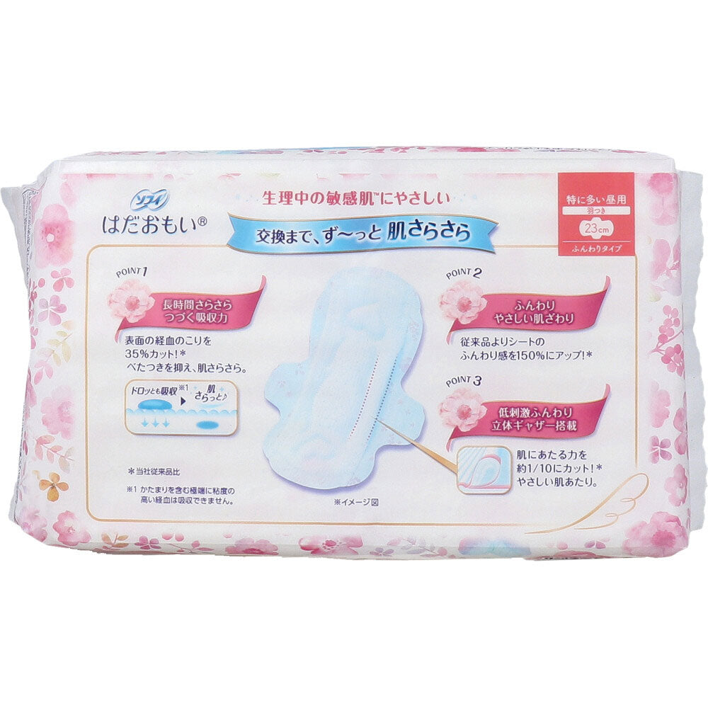 소피 하다오모이 푹신한 타입 특히 많은 낮용 날개형 23cm 20매 상세 이미지 1