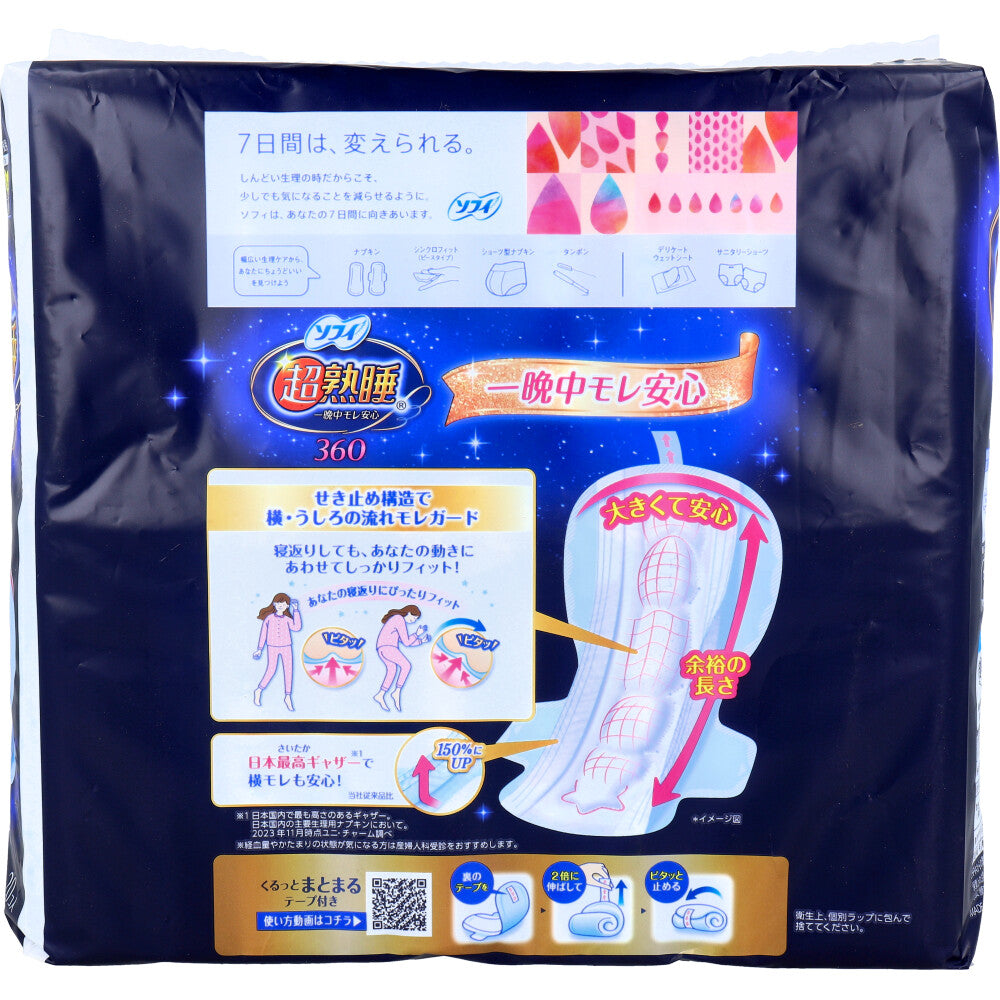 소피 초숙면 가드 360 특히 많은 밤용 날개형 36cm 20매 상세 이미지 1