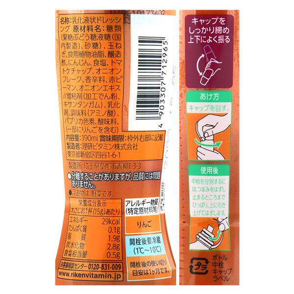 칼디 리켄 인도카레집 드레싱 190ml · 상품 사진 2