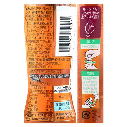 칼디 리켄 인도카레집 드레싱 190ml · 상품 사진 2