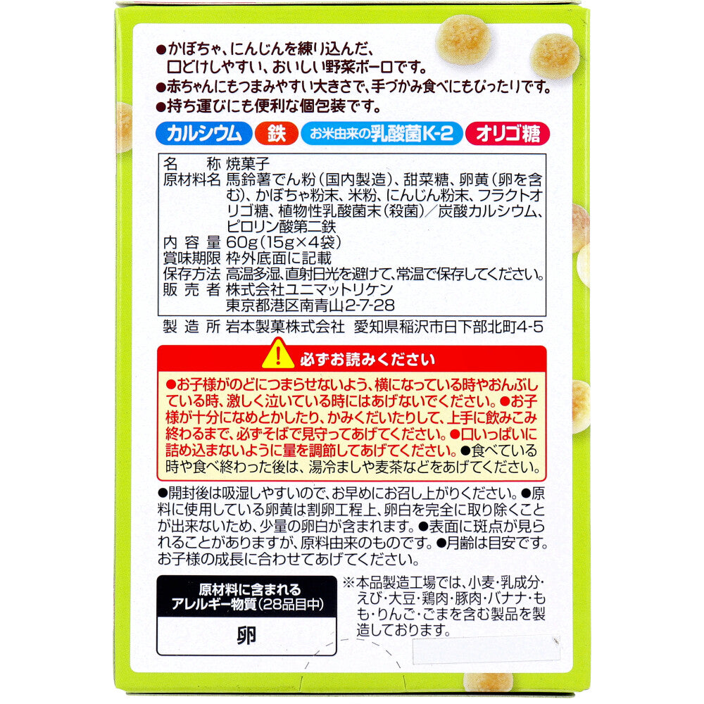 베이비키즈 야채 보로 15g×4봉 7개월부터 상세 이미지 1