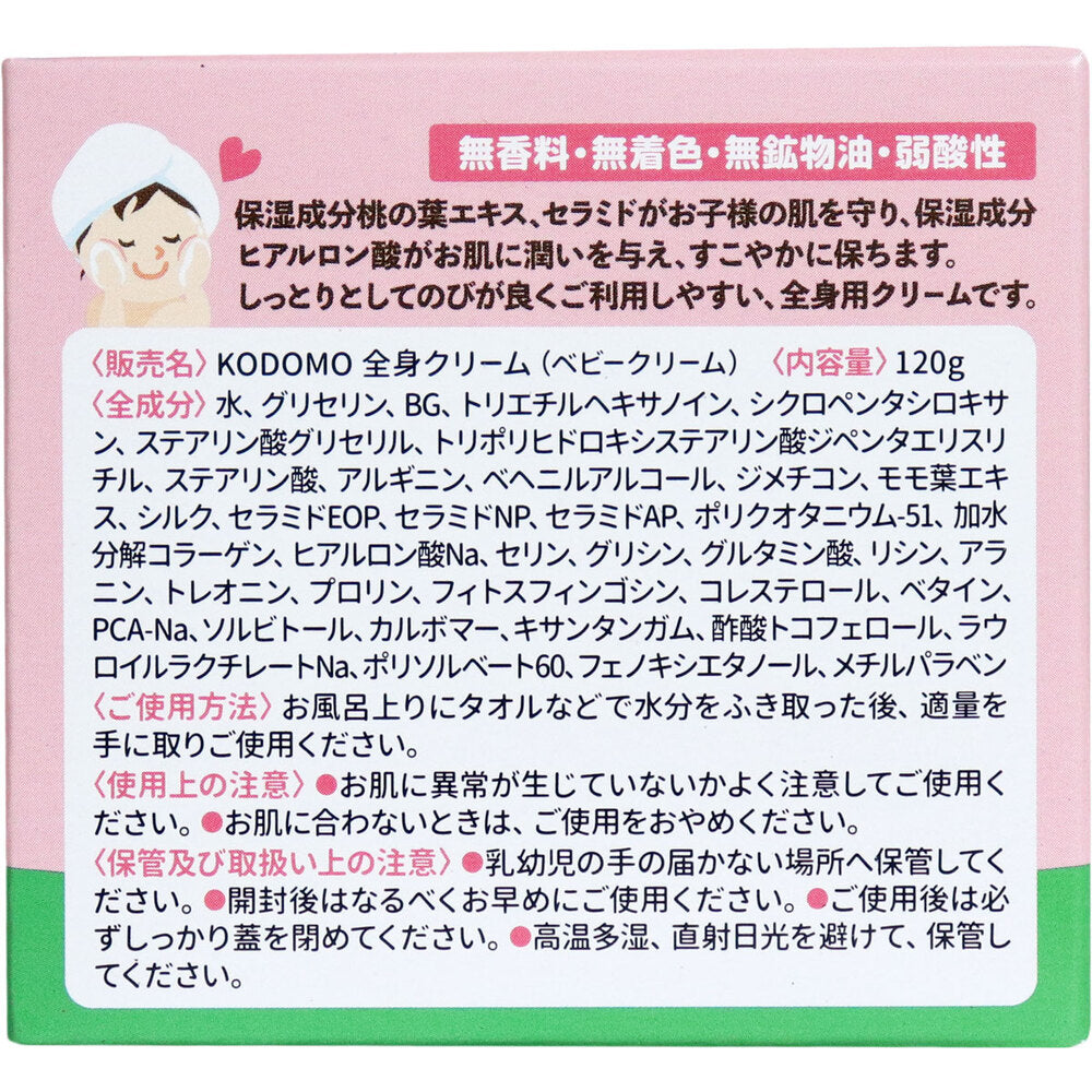 어린이 복숭아잎 전신 보습 크림 120g 상세 이미지 1
