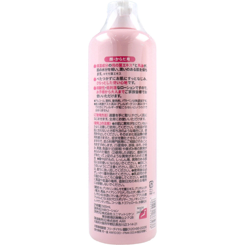 복숭아잎·마유 저자극 보습로션 500ml 상세 이미지 1