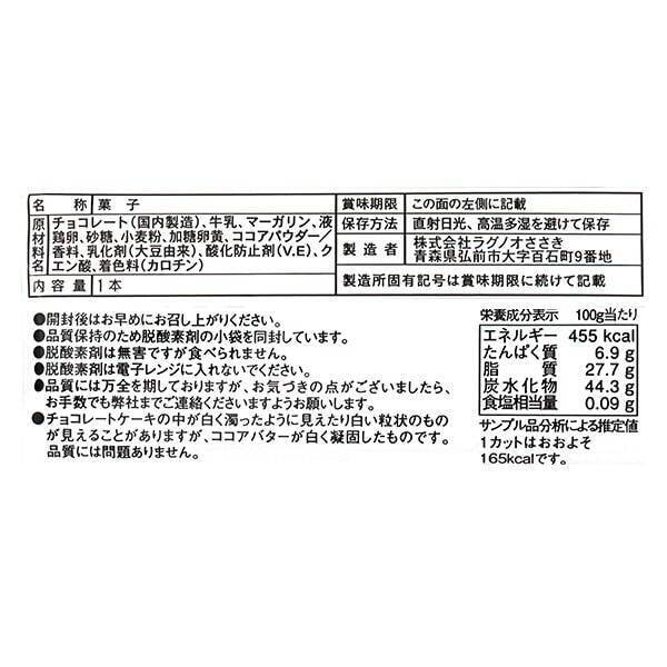 [발주 요청상품] 칼디 라그노오 폴로 쇼콜라 - 하카타몰