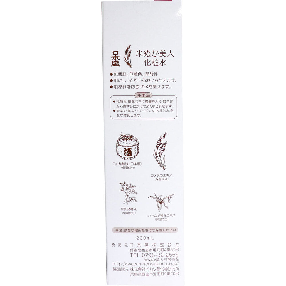 니혼사카리 쌀겨미인 보습 토너 200ml 상세 이미지 1