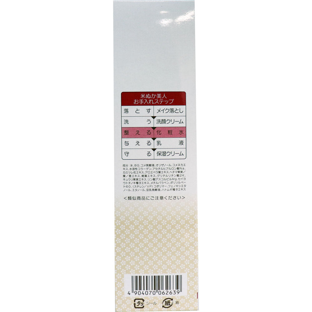 니혼사카리 쌀겨미인 보습 토너 200ml 상세 이미지 3
