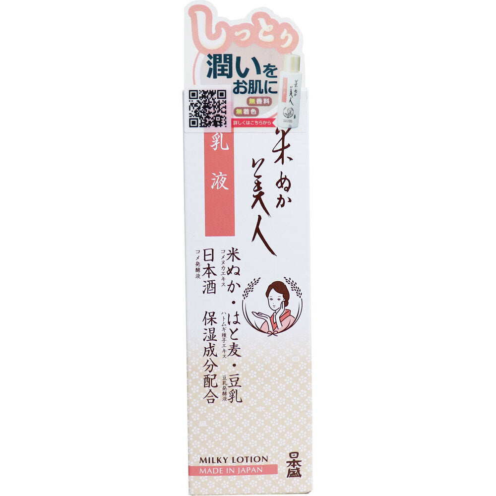 니혼사카리 쌀겨미인 보습 에멀전 100ml