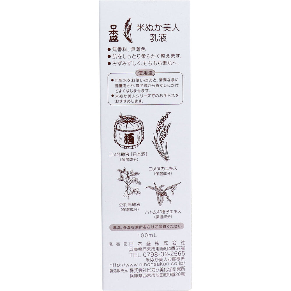 니혼사카리 쌀겨미인 보습 에멀전 100ml 상세 이미지 1