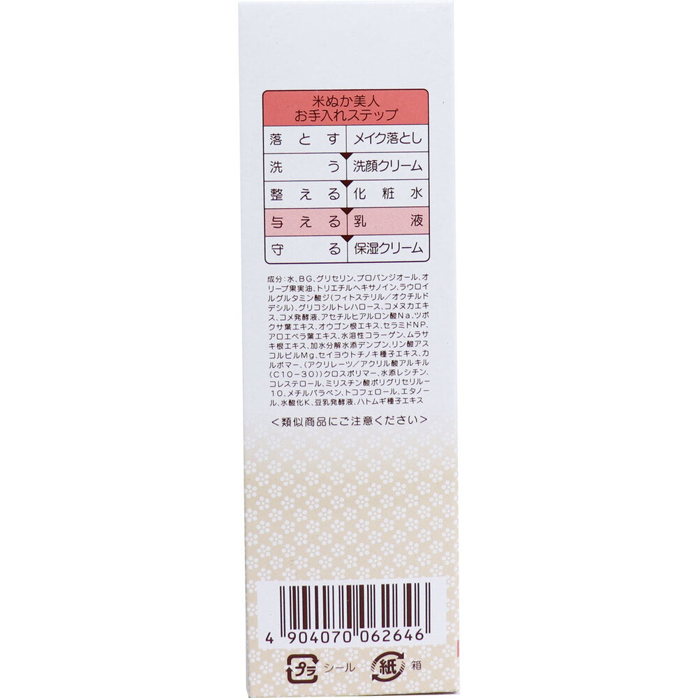 니혼사카리 쌀겨미인 보습 에멀전 100ml 상세 이미지 2