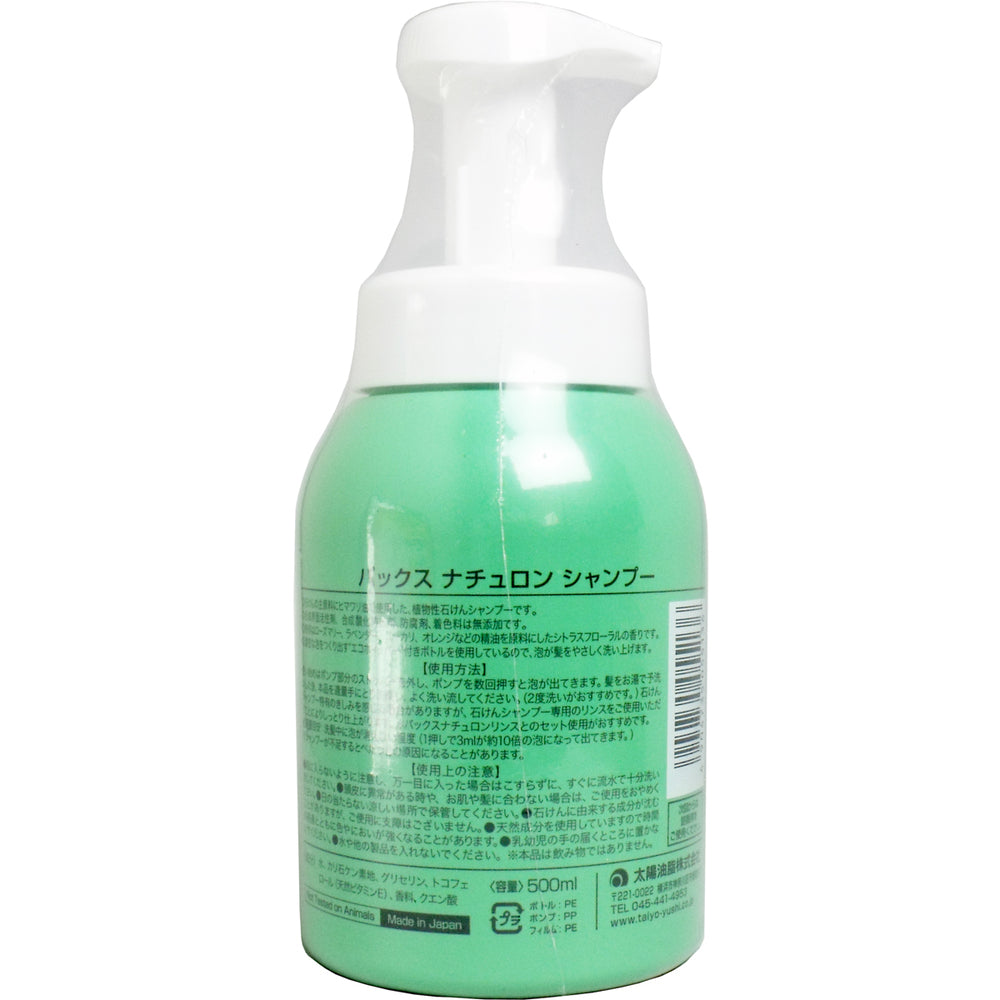 팍스 나츄론 무첨가 거품 샴푸 펌프 500mL 상세 이미지 2