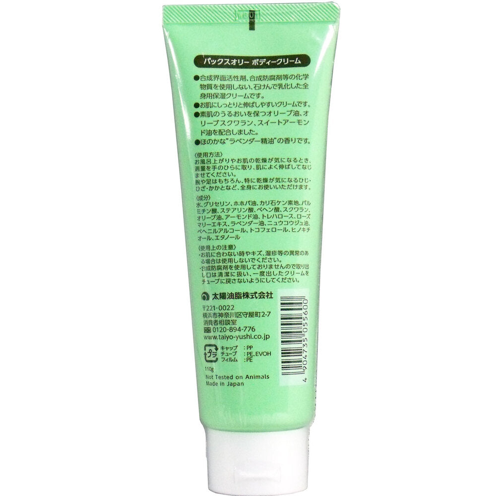팍스 올리 전신 보습 바디크림 라벤더향 110g