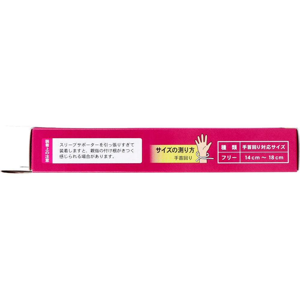 야마다식 손목 보호대 3