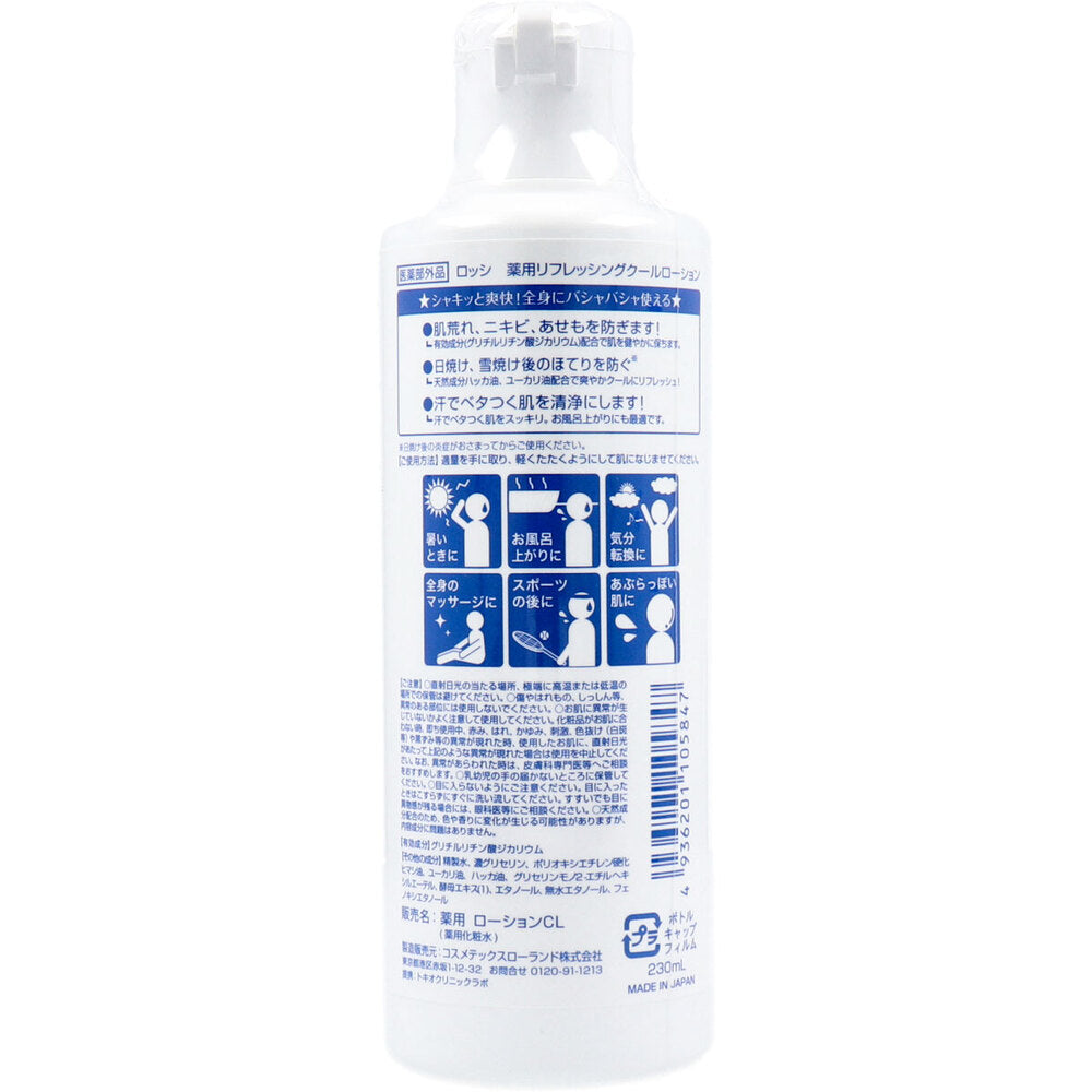 로시 약용 리프레싱 쿨링로션 230ml