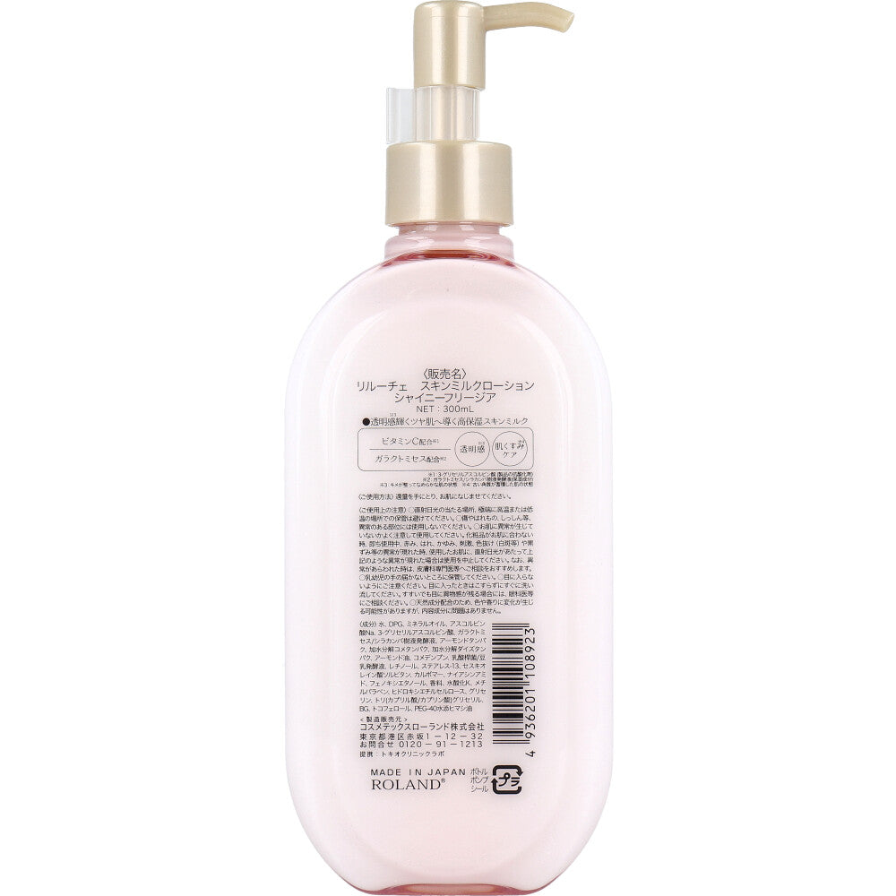 릴루체 스킨 밀크로션 샤이니 프리지아향 300ml 상세 이미지 1