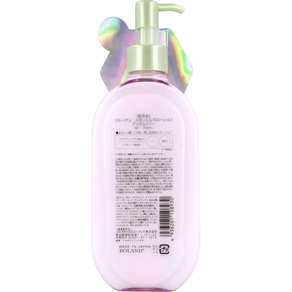 릴루체 스킨 밀크로션 프리즘 릴리향 300ml 상세 이미지 1