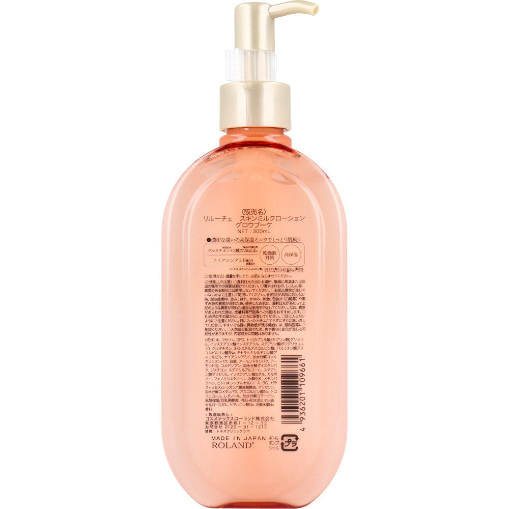 릴루체 스킨 밀크로션 글로우 부케향 300ml 상세 이미지 1