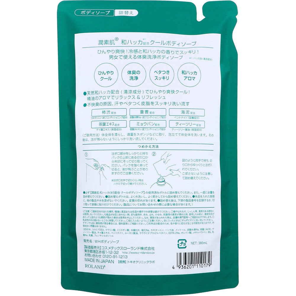 우루스하다 와핫카 쿨 바디소프 리필 380mL 상세 이미지 1