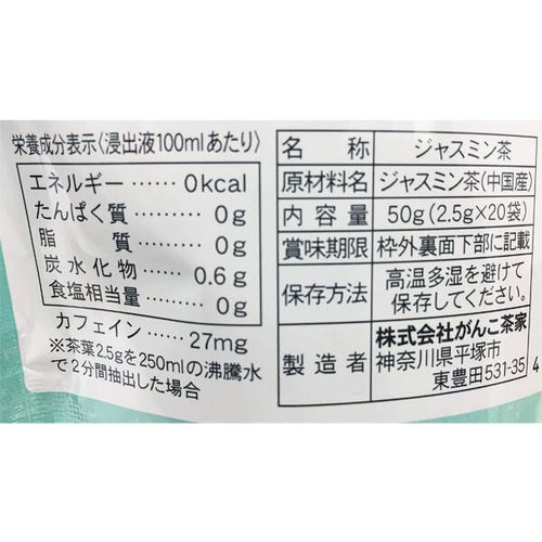칼디 간코차야 재스민차 티백 20개입 · 상품 사진 2
