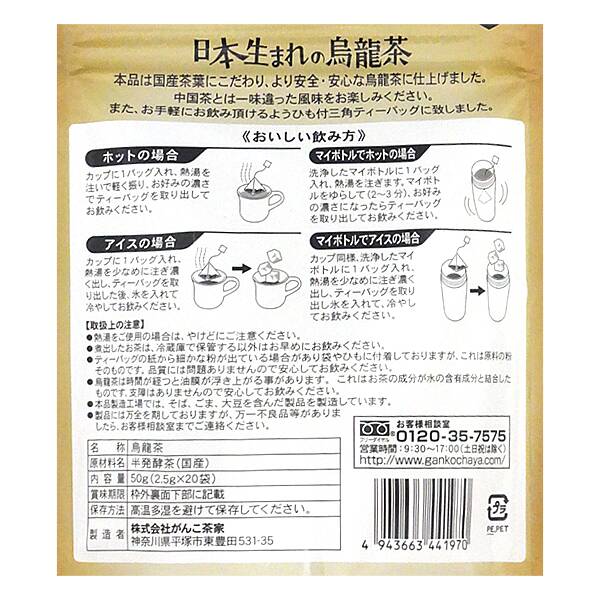 칼디 간코차야 일본산 우롱차 20티백 50g · 상품 사진 2