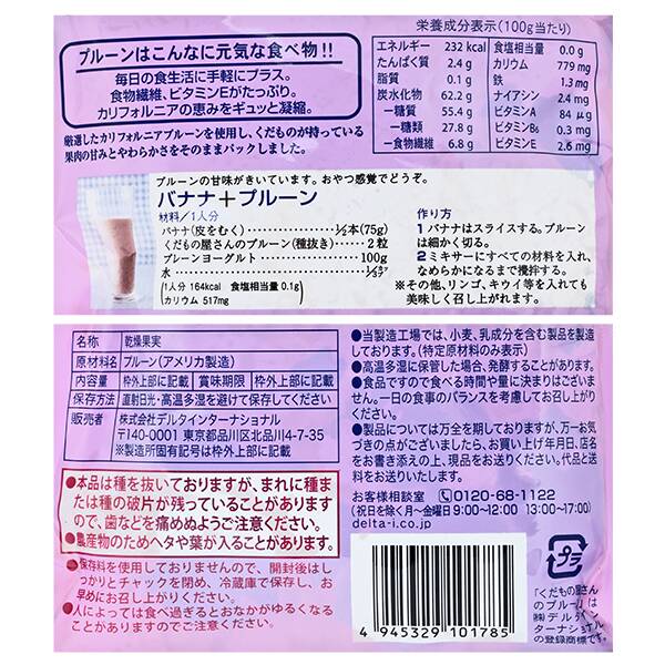 칼디 쿠다모노야 씨 없는 건푸룬 180g · 상품 사진 4