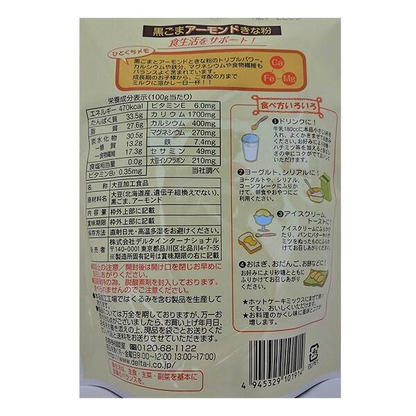 칼디 델타 검은깨 아몬드 콩가루 220g · 상품 사진 2
