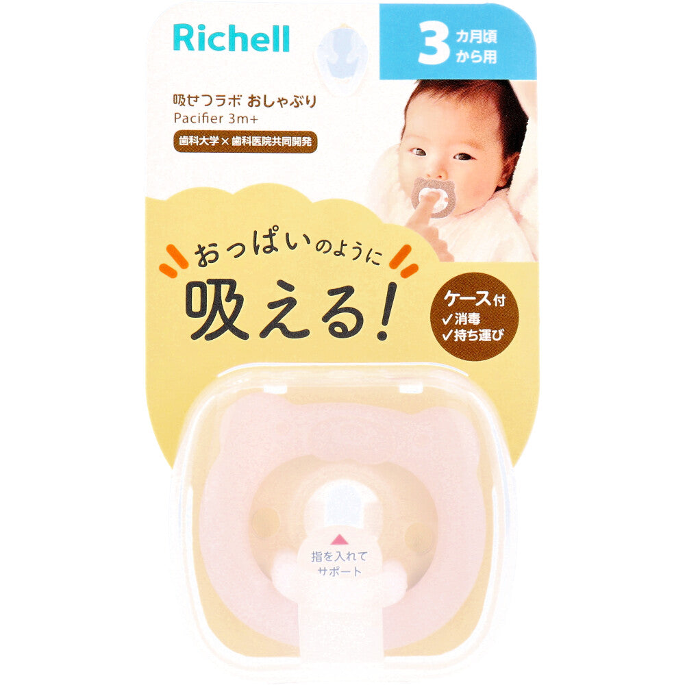 리첼 흡철랩 노리개젖꼭지 곰 3개월부터 케이스 포함 상품 이미지