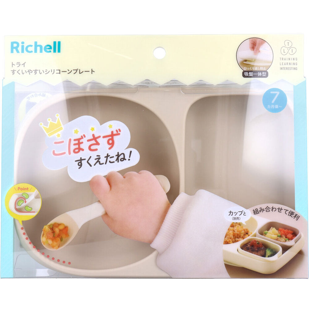 리첼 트라이 흡착 실리콘 이유식 플레이트 베이지