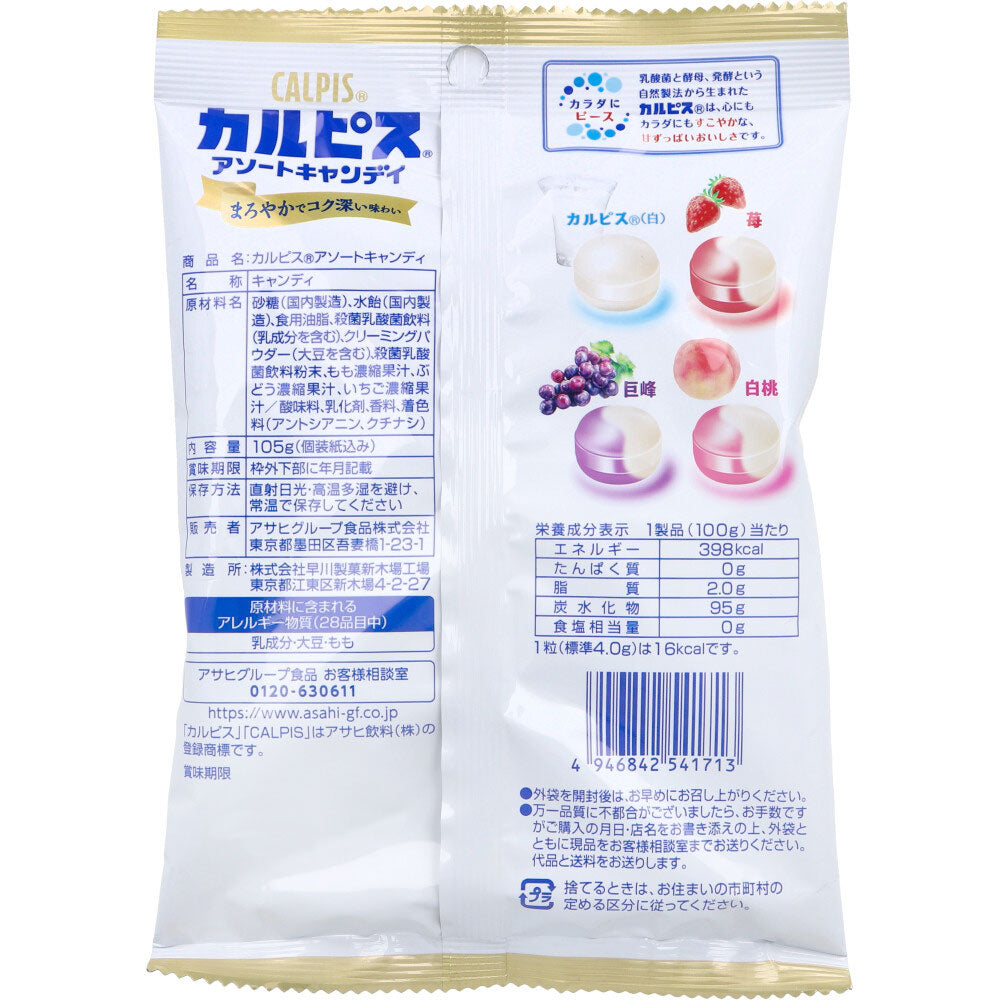 아사히 칼피스 어소트 과일 캔디 105g 상세 이미지 2