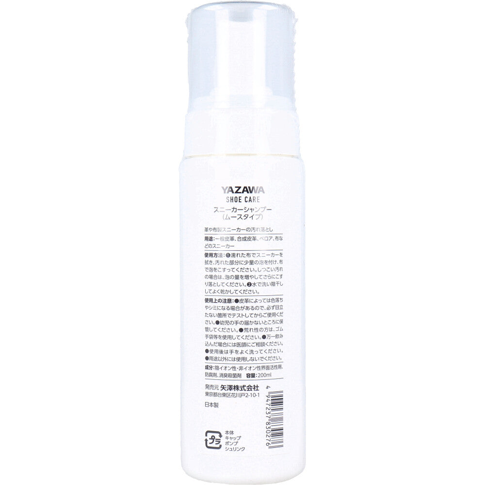 YAZAWA 슈케어 스니커즈 샴푸 무스형 200mL 2번 이미지